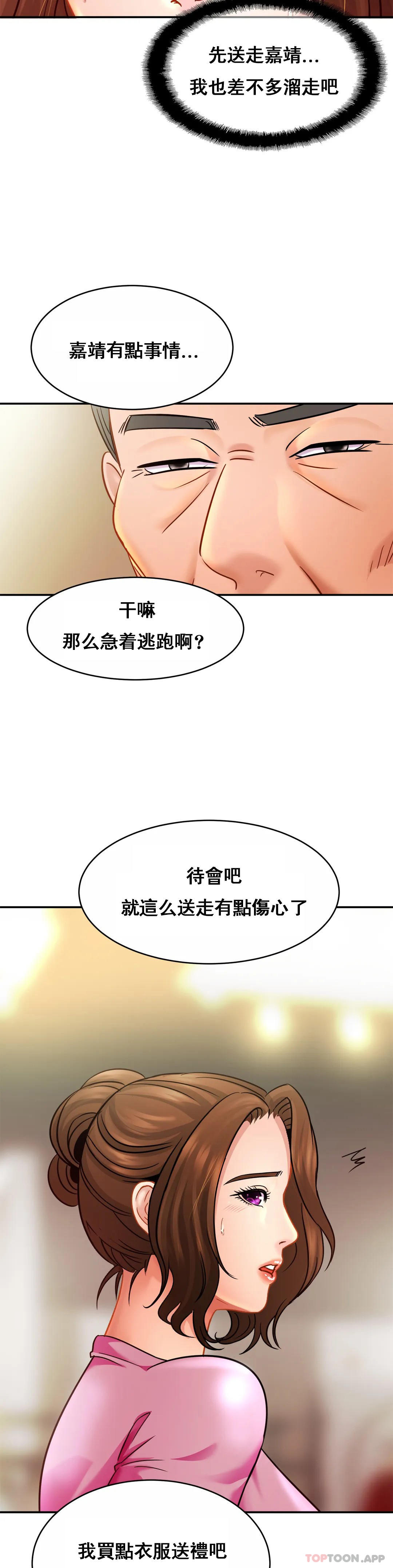 韩国漫画亲密的家庭韩漫_亲密的家庭-第21话-妈妈胸好大在线免费阅读-韩国漫画-第26张图片