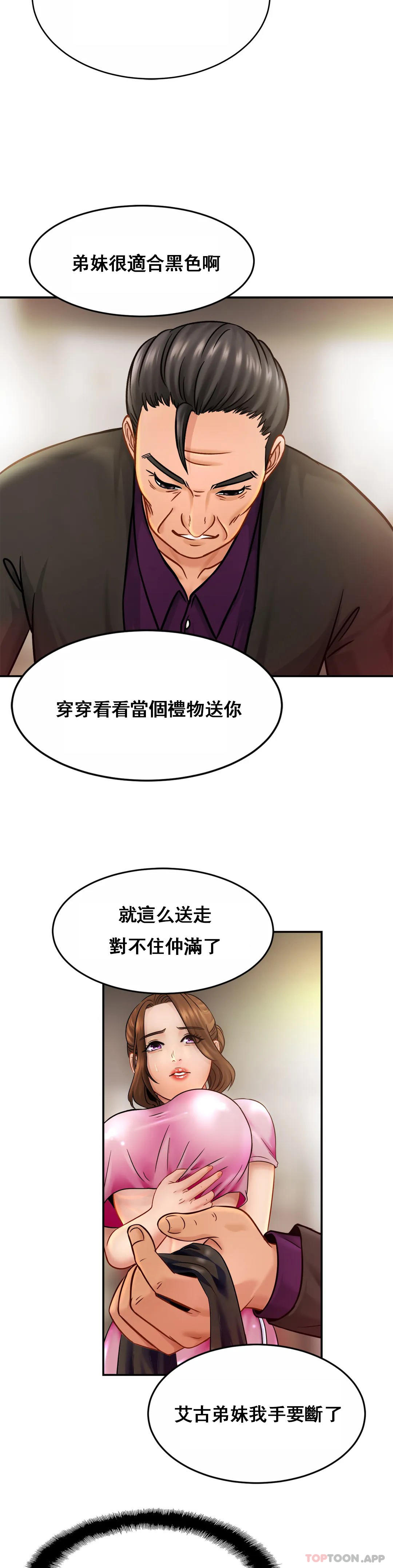 韩国漫画亲密的家庭韩漫_亲密的家庭-第21话-妈妈胸好大在线免费阅读-韩国漫画-第27张图片