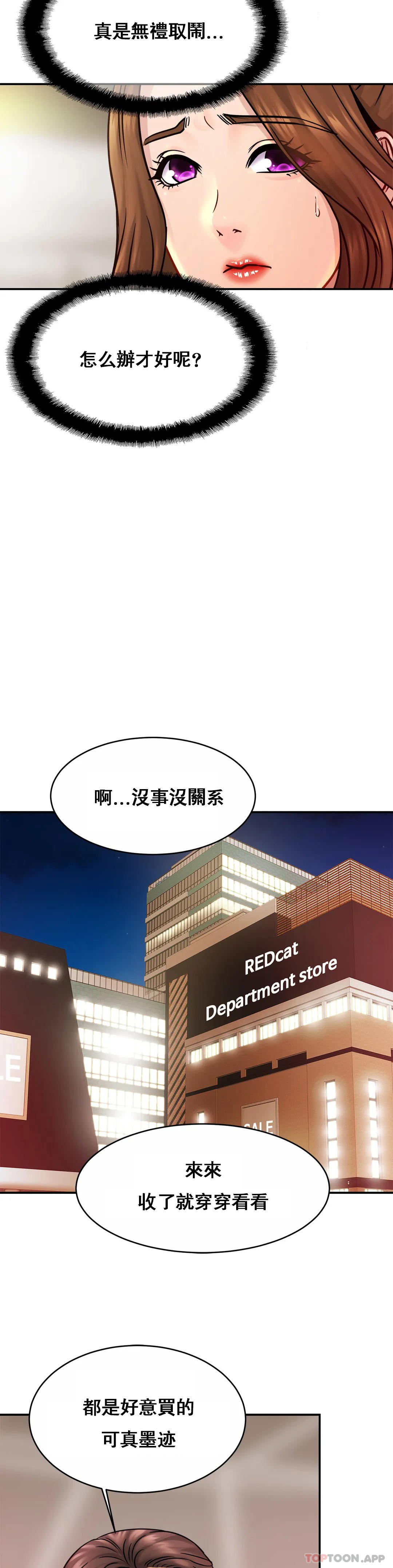 韩国漫画亲密的家庭韩漫_亲密的家庭-第21话-妈妈胸好大在线免费阅读-韩国漫画-第28张图片