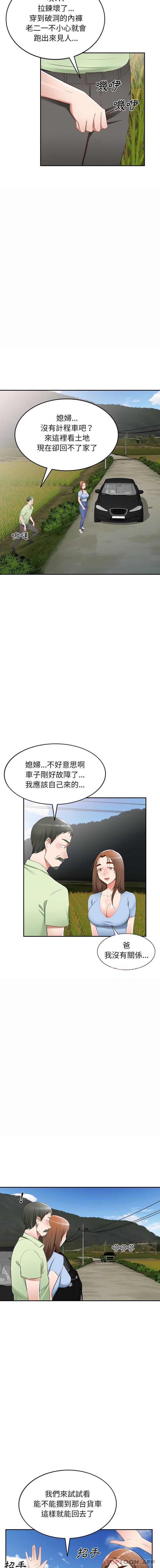 韩国漫画小夫妻的返乡生活韩漫_小夫妻的返乡生活-第22话在线免费阅读-韩国漫画-第6张图片