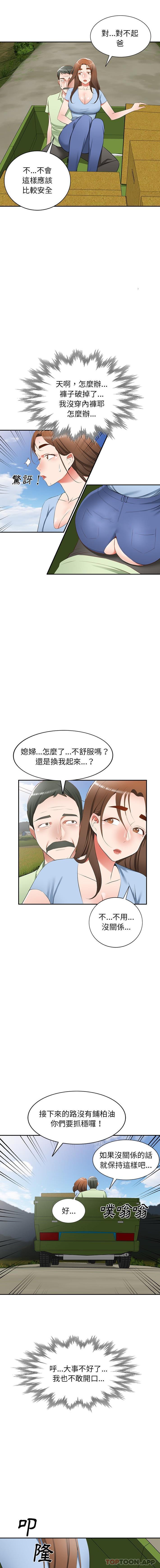 韩国漫画小夫妻的返乡生活韩漫_小夫妻的返乡生活-第22话在线免费阅读-韩国漫画-第9张图片