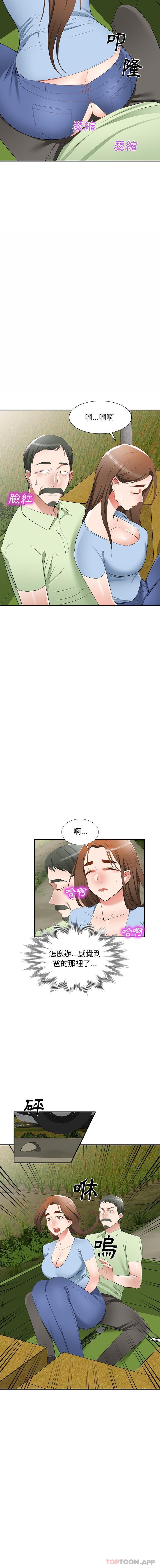 韩国漫画小夫妻的返乡生活韩漫_小夫妻的返乡生活-第22话在线免费阅读-韩国漫画-第10张图片