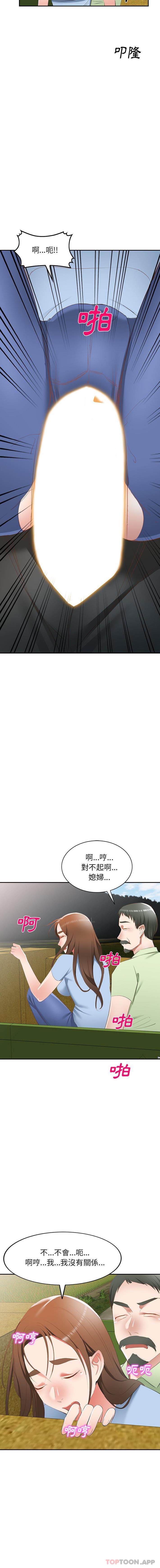 韩国漫画小夫妻的返乡生活韩漫_小夫妻的返乡生活-第22话在线免费阅读-韩国漫画-第15张图片