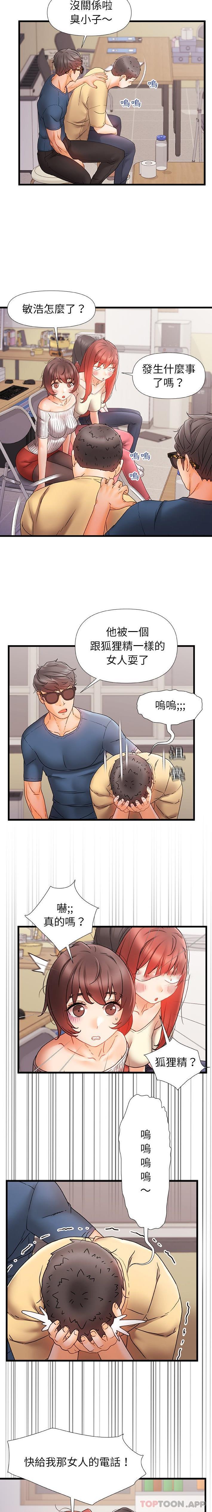 韩国漫画真正的麻吉韩漫_真正的麻吉-第11话在线免费阅读-韩国漫画-第6张图片