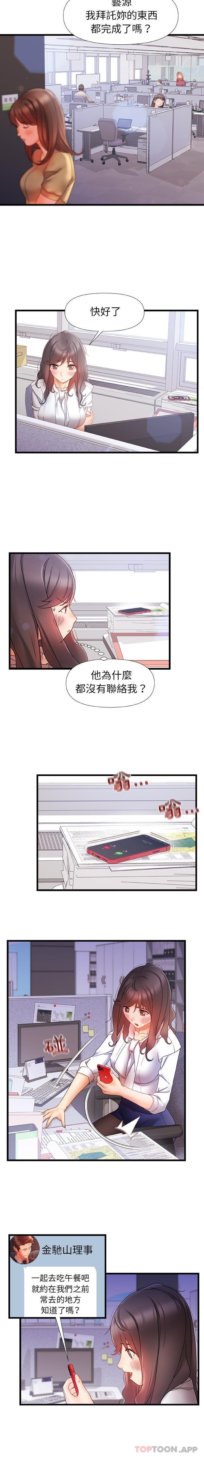 韩国漫画真正的麻吉韩漫_真正的麻吉-第11话在线免费阅读-韩国漫画-第8张图片