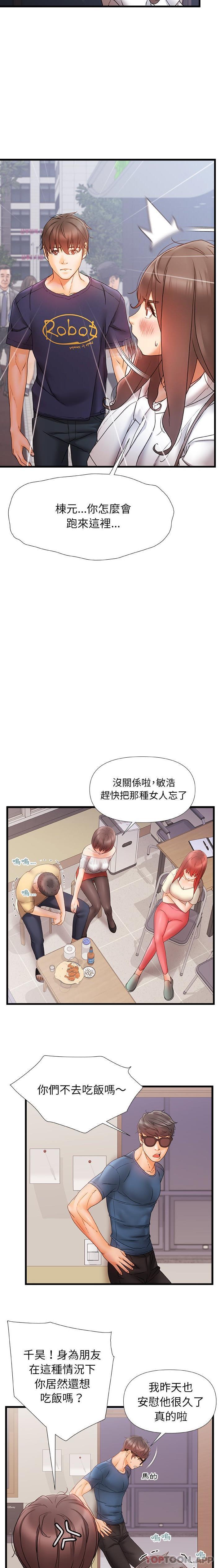 韩国漫画真正的麻吉韩漫_真正的麻吉-第11话在线免费阅读-韩国漫画-第10张图片