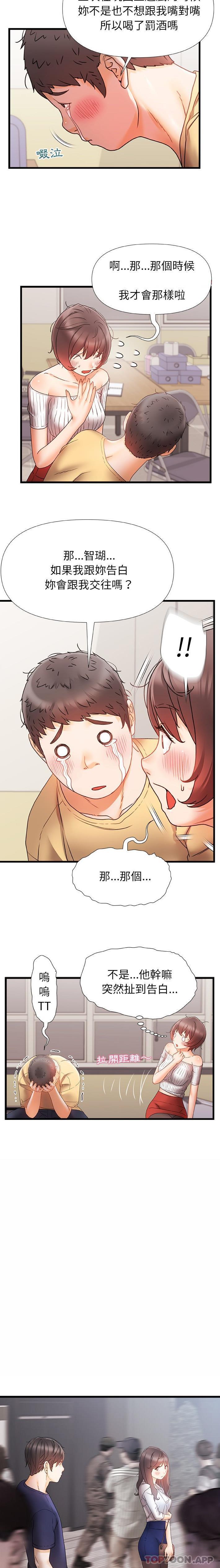 韩国漫画真正的麻吉韩漫_真正的麻吉-第11话在线免费阅读-韩国漫画-第12张图片