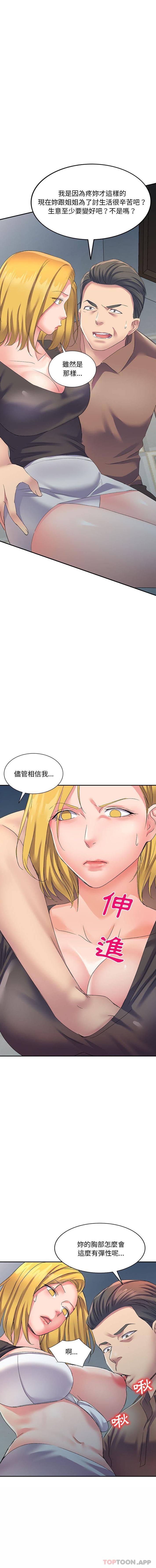 韩国漫画刺激的寄居生活韩漫_刺激的寄居生活-第5话在线免费阅读-韩国漫画-第7张图片