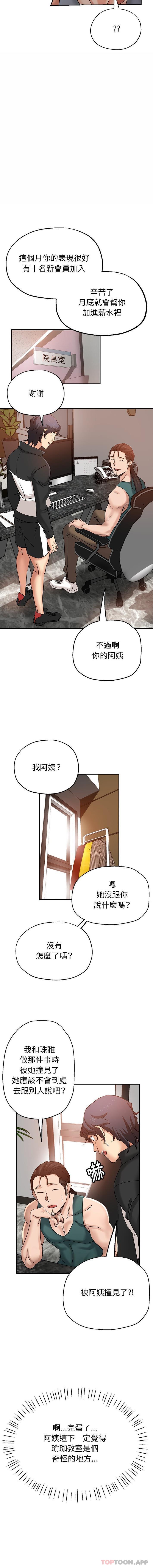 韩国漫画瑜珈初体验韩漫_瑜珈初体验-第5话在线免费阅读-韩国漫画-第5张图片