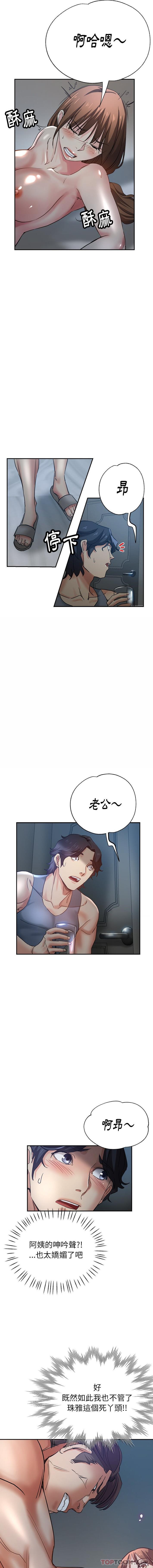 韩国漫画瑜珈初体验韩漫_瑜珈初体验-第5话在线免费阅读-韩国漫画-第11张图片