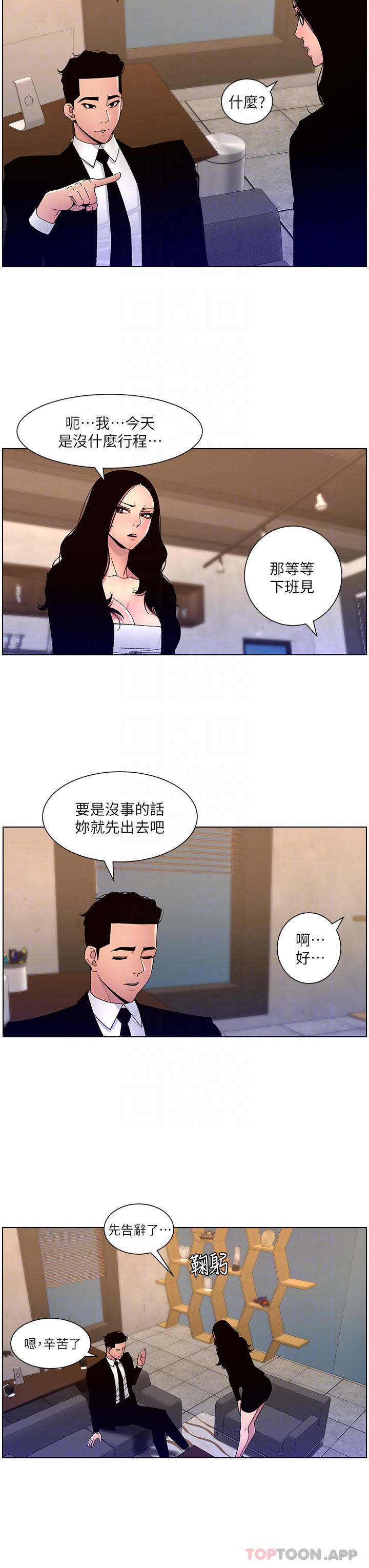 韩国漫画帝王App韩漫_帝王App-第64话-我可以当妳的砲友吗在线免费阅读-韩国漫画-第14张图片