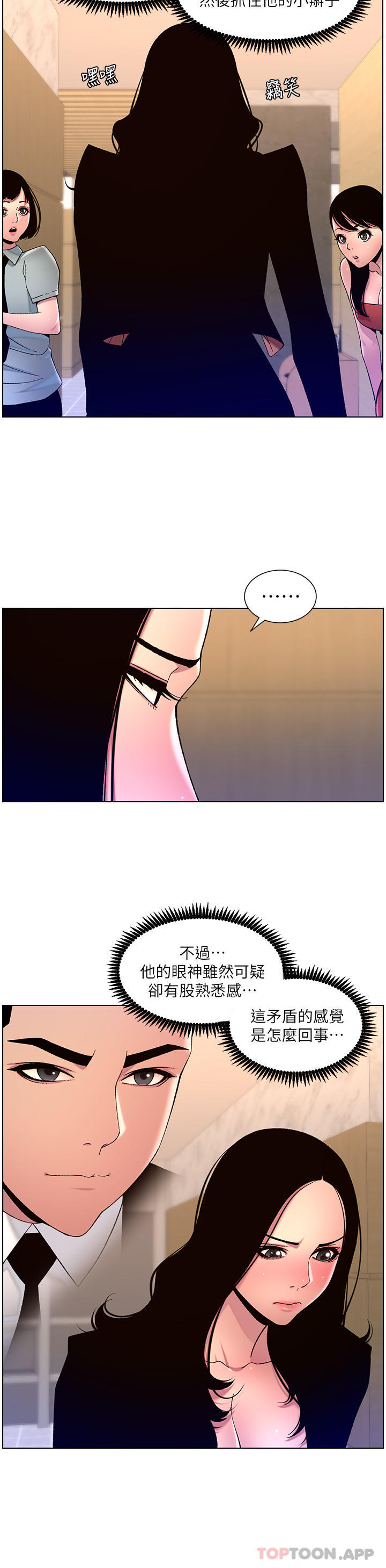 韩国漫画帝王App韩漫_帝王App-第64话-我可以当妳的砲友吗在线免费阅读-韩国漫画-第16张图片