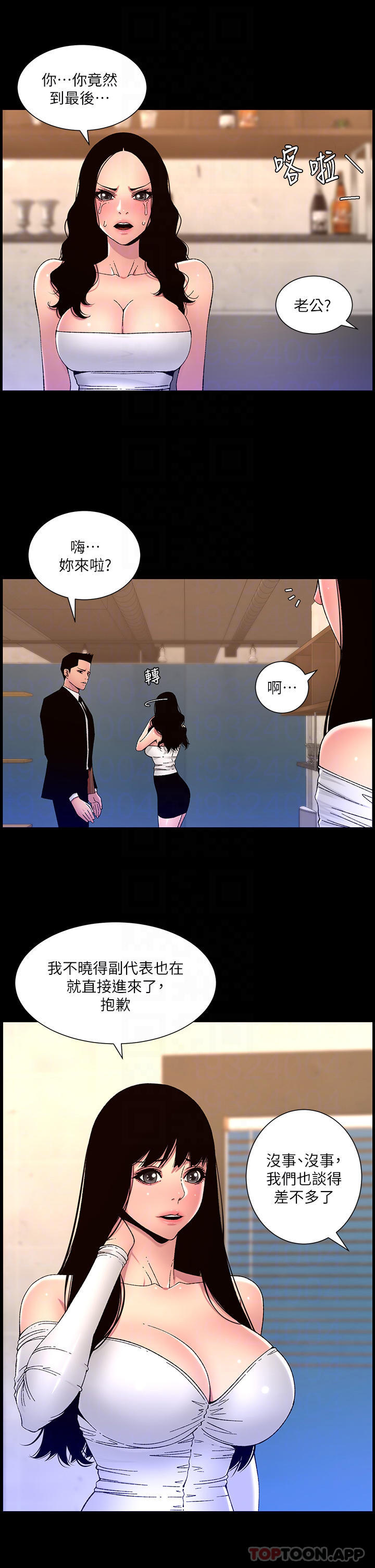 韩国漫画帝王App韩漫_帝王App-第64话-我可以当妳的砲友吗在线免费阅读-韩国漫画-第22张图片