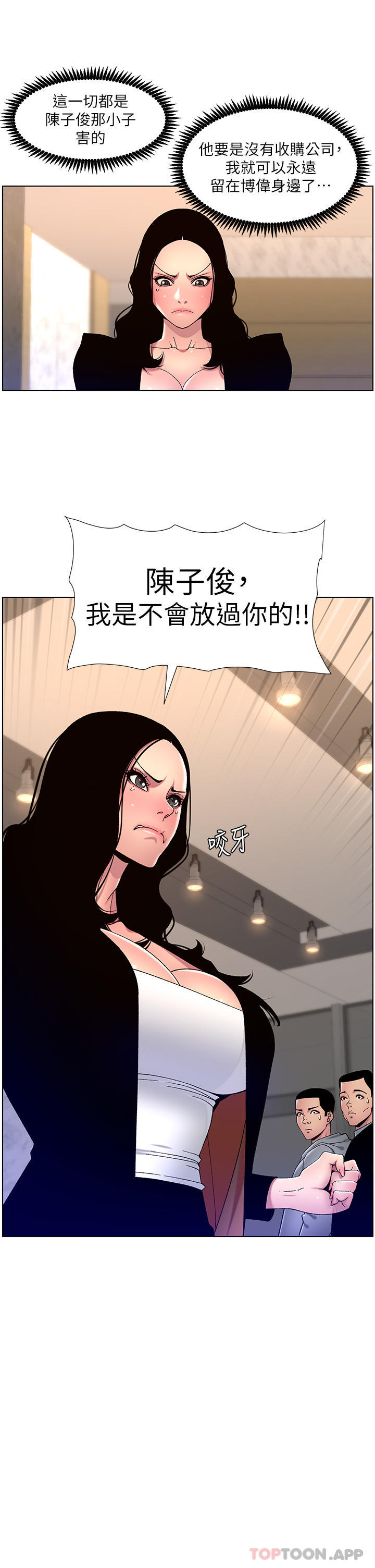 韩国漫画帝王App韩漫_帝王App-第64话-我可以当妳的砲友吗在线免费阅读-韩国漫画-第25张图片