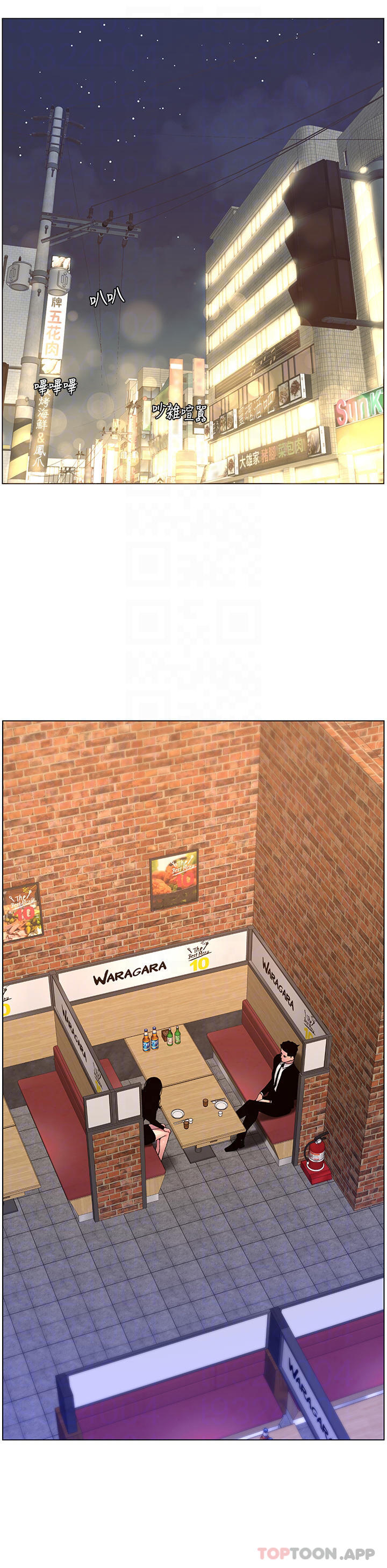 韩国漫画帝王App韩漫_帝王App-第64话-我可以当妳的砲友吗在线免费阅读-韩国漫画-第26张图片