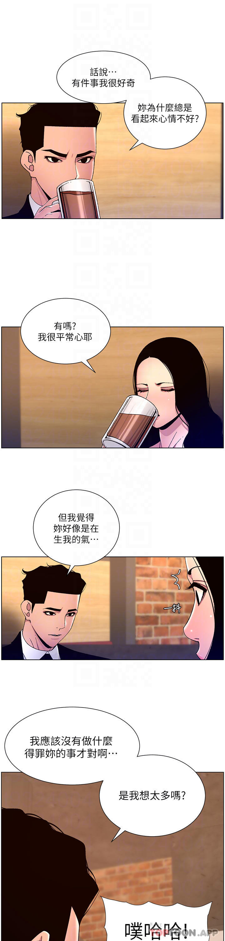 韩国漫画帝王App韩漫_帝王App-第64话-我可以当妳的砲友吗在线免费阅读-韩国漫画-第28张图片