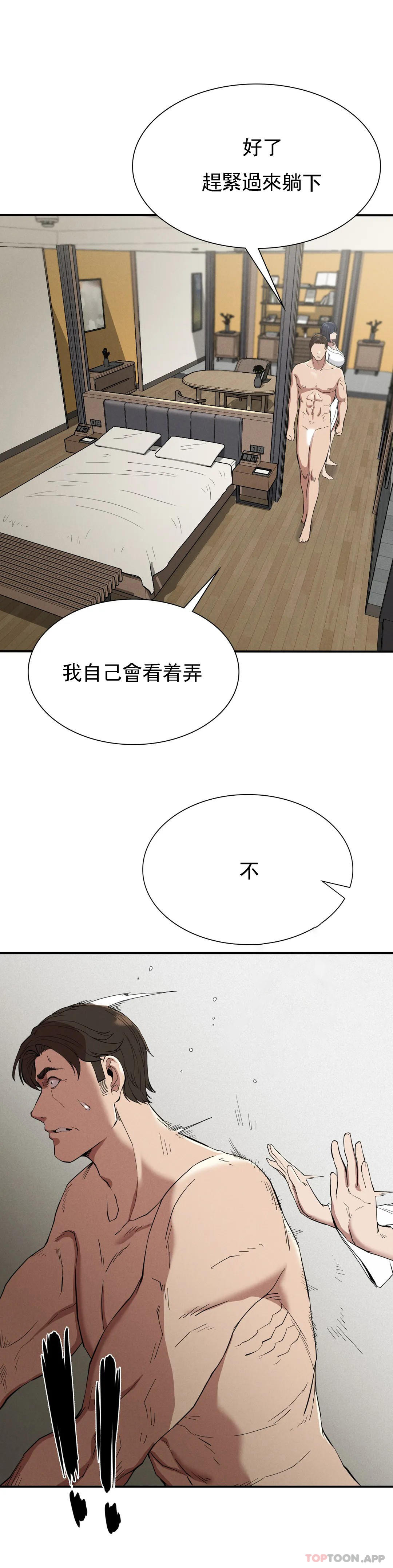 韩国漫画复仇韩漫_复仇-第17话-是你的亲儿子吗？在线免费阅读-韩国漫画-第13张图片