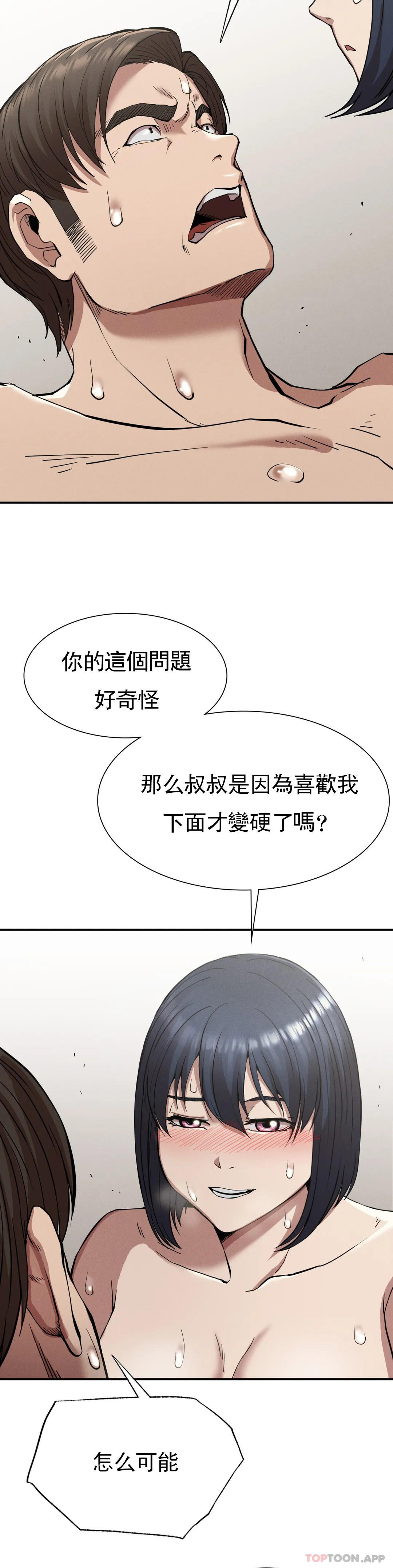 韩国漫画复仇韩漫_复仇-第17话-是你的亲儿子吗？在线免费阅读-韩国漫画-第24张图片