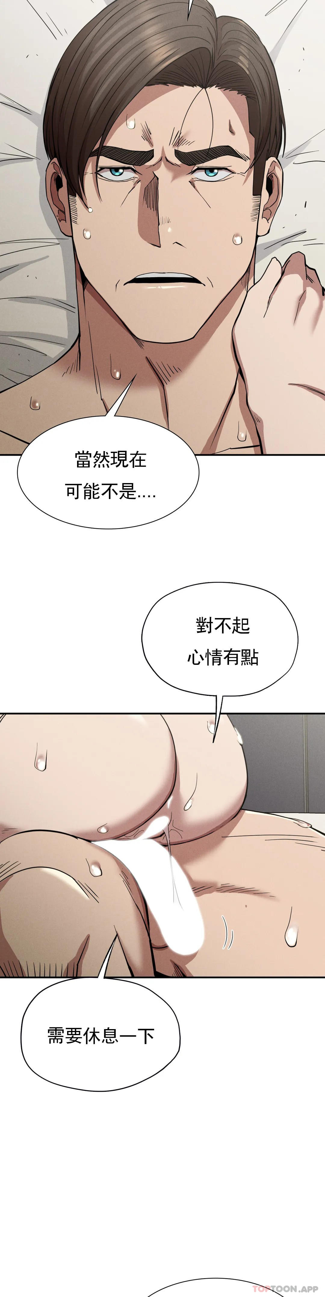 韩国漫画复仇韩漫_复仇-第17话-是你的亲儿子吗？在线免费阅读-韩国漫画-第37张图片