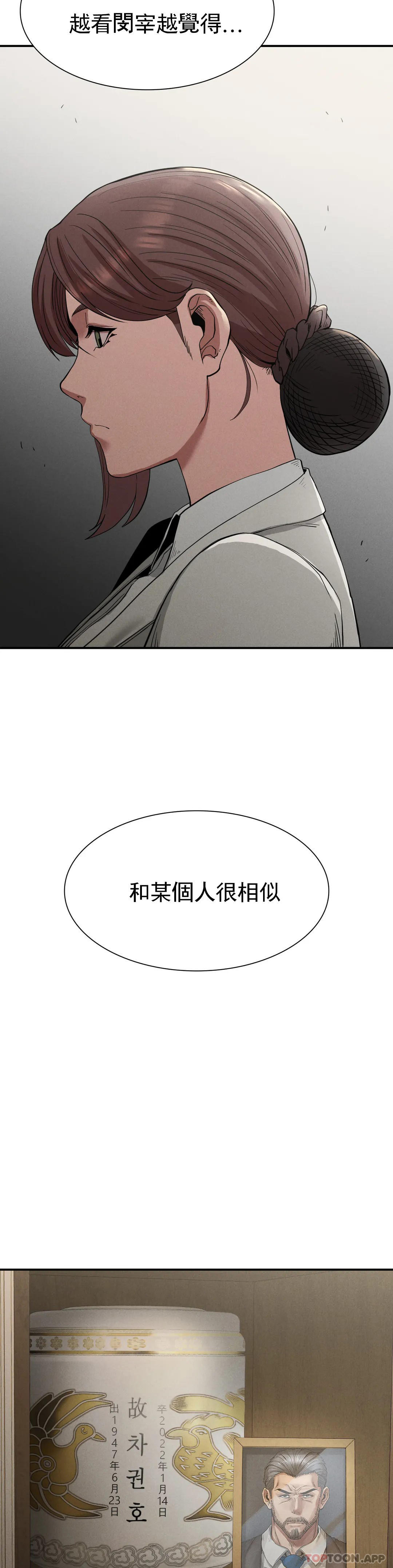 韩国漫画复仇韩漫_复仇-第17话-是你的亲儿子吗？在线免费阅读-韩国漫画-第42张图片