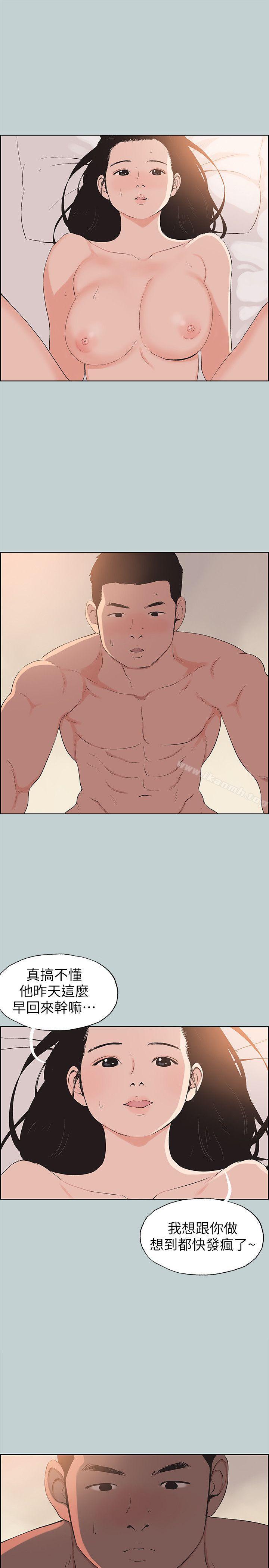 韩国漫画韩漫_适合劈腿的好日子-第101话-不要跟那家伙做在线免费阅读-韩国漫画-第25张图片