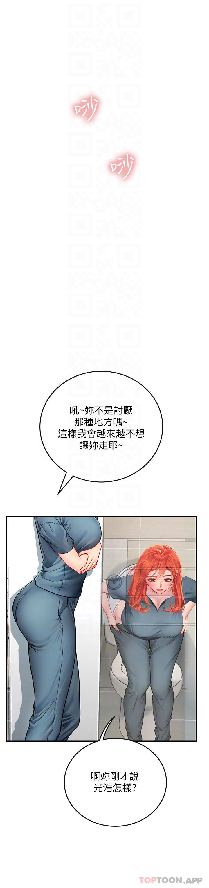 韩国漫画海女实习生韩漫_海女实习生-第38话-体液相融的绝妙飨宴在线免费阅读-韩国漫画-第10张图片