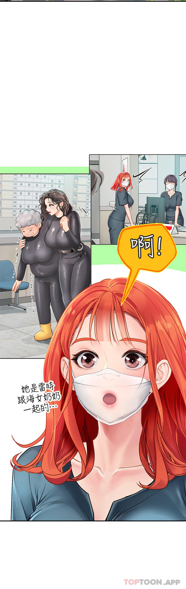 韩国漫画海女实习生韩漫_海女实习生-第38话-体液相融的绝妙飨宴在线免费阅读-韩国漫画-第31张图片