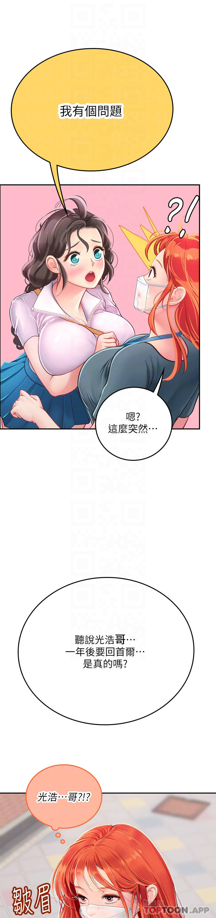 韩国漫画海女实习生韩漫_海女实习生-第38话-体液相融的绝妙飨宴在线免费阅读-韩国漫画-第34张图片