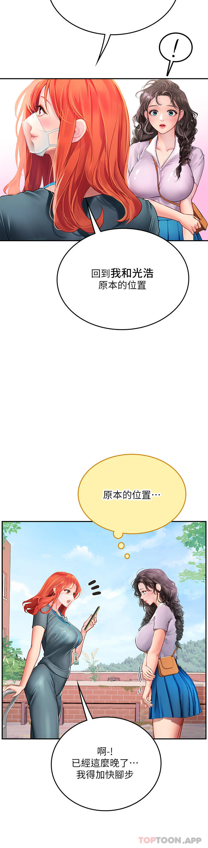 韩国漫画海女实习生韩漫_海女实习生-第38话-体液相融的绝妙飨宴在线免费阅读-韩国漫画-第39张图片