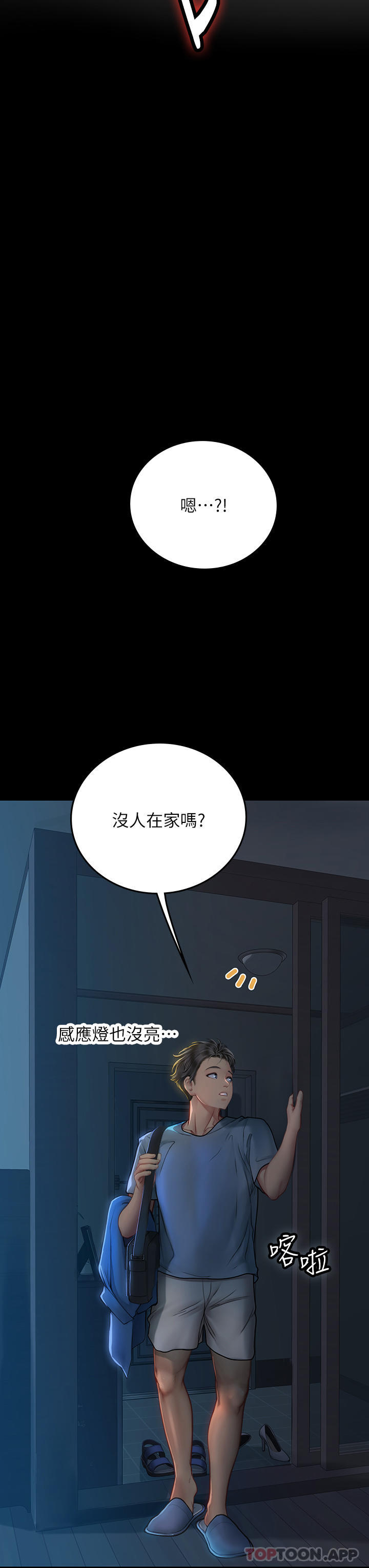 韩国漫画海女实习生韩漫_海女实习生-第38话-体液相融的绝妙飨宴在线免费阅读-韩国漫画-第49张图片