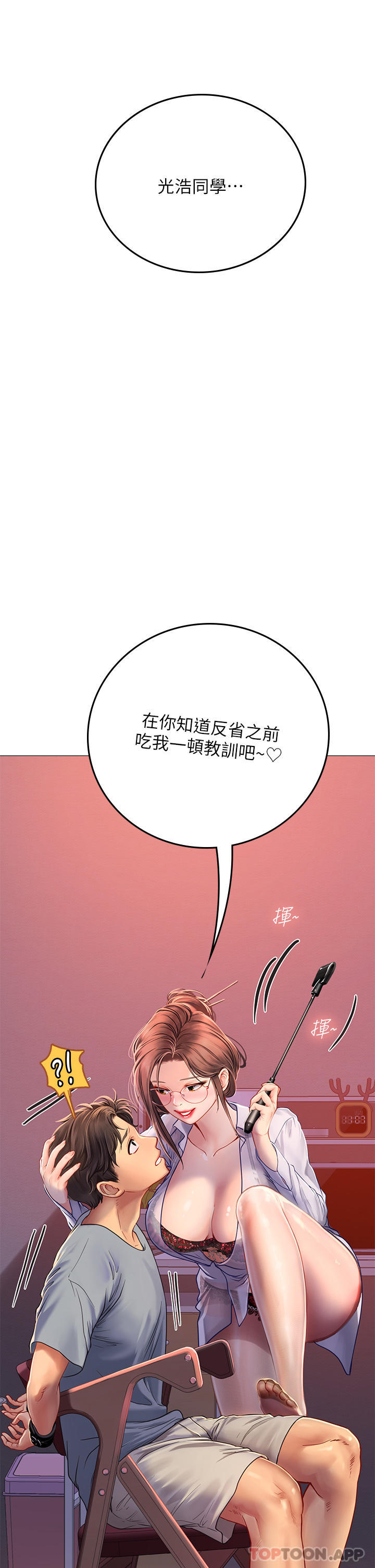 韩国漫画海女实习生韩漫_海女实习生-第38话-体液相融的绝妙飨宴在线免费阅读-韩国漫画-第58张图片