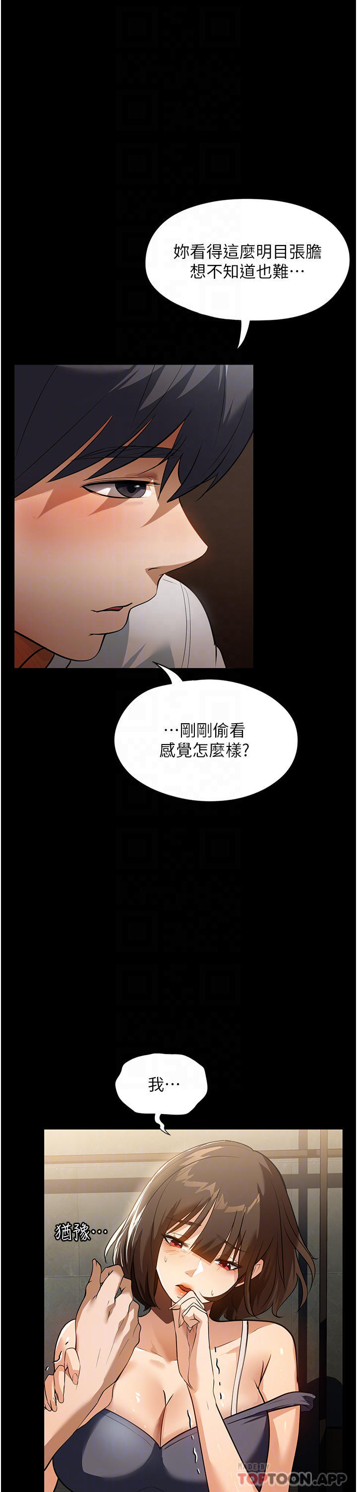 韩国漫画家政妇小姐姐韩漫_家政妇小姐姐-第12话-偷看别人做爱的芷琳在线免费阅读-韩国漫画-第23张图片