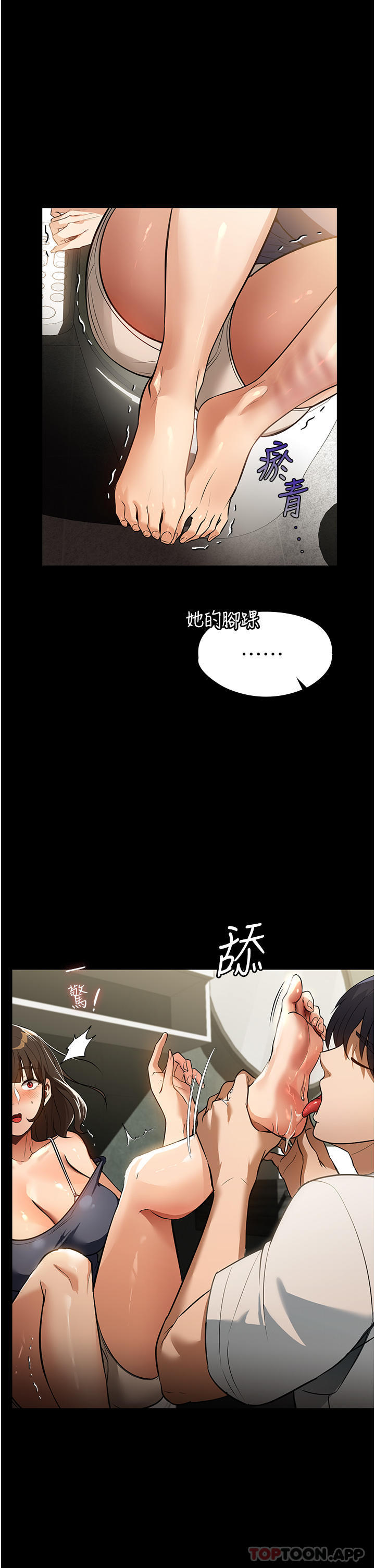 韩国漫画家政妇小姐姐韩漫_家政妇小姐姐-第12话-偷看别人做爱的芷琳在线免费阅读-韩国漫画-第32张图片