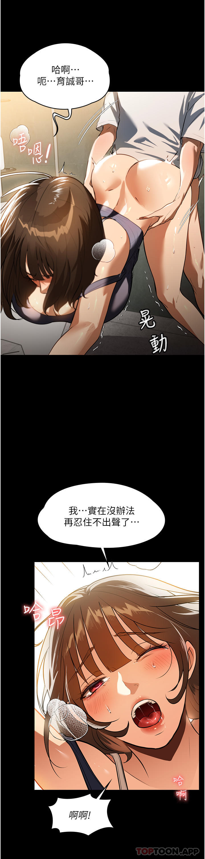 韩国漫画家政妇小姐姐韩漫_家政妇小姐姐-第12话-偷看别人做爱的芷琳在线免费阅读-韩国漫画-第42张图片