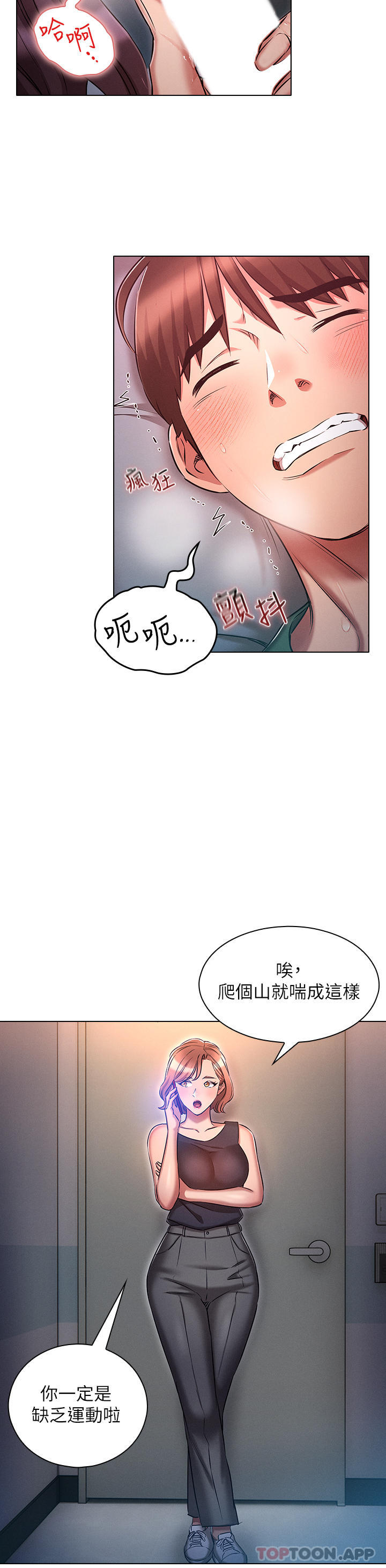 韩国漫画鲁蛇的多重宇宙韩漫_鲁蛇的多重宇宙-第22话-代理的盛情邀约在线免费阅读-韩国漫画-第16张图片