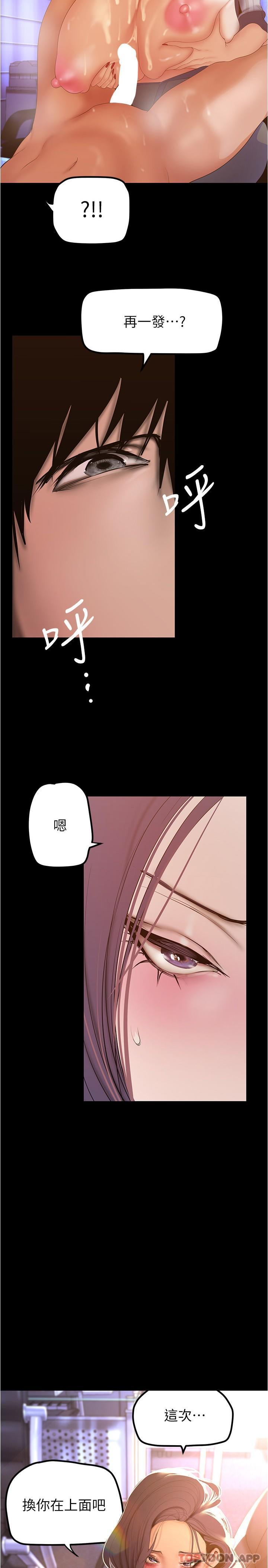 韩国漫画美丽新世界韩漫_美丽新世界-第186话-在组长家过夜在线免费阅读-韩国漫画-第2张图片