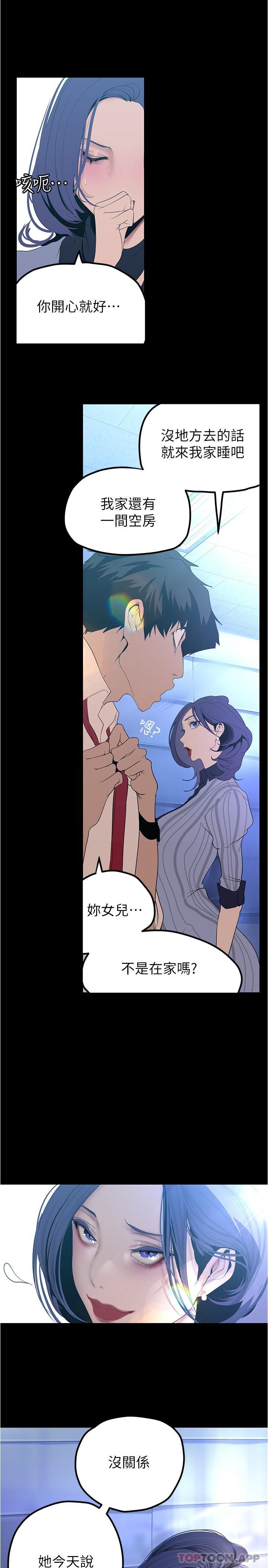 韩国漫画美丽新世界韩漫_美丽新世界-第186话-在组长家过夜在线免费阅读-韩国漫画-第8张图片