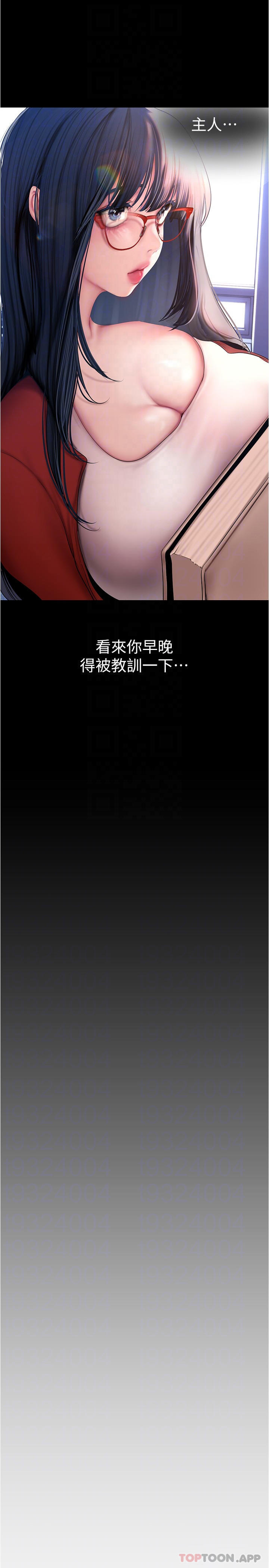 韩国漫画美丽新世界韩漫_美丽新世界-第186话-在组长家过夜在线免费阅读-韩国漫画-第10张图片