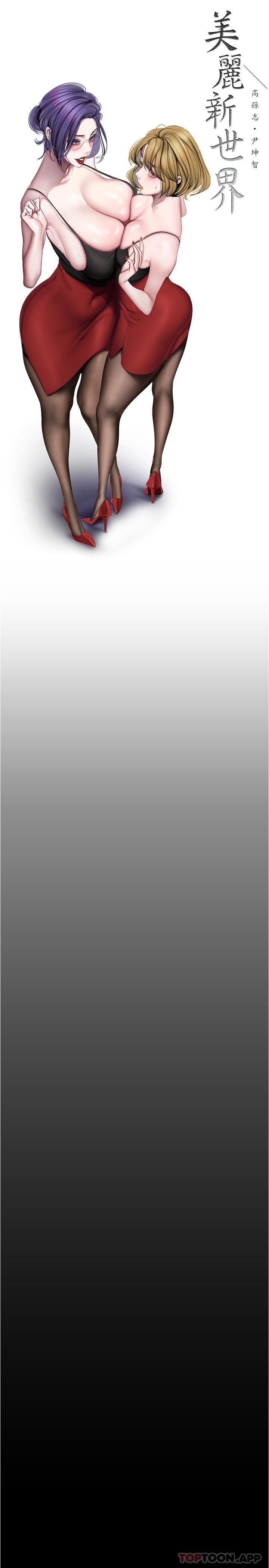 韩国漫画美丽新世界韩漫_美丽新世界-第186话-在组长家过夜在线免费阅读-韩国漫画-第12张图片