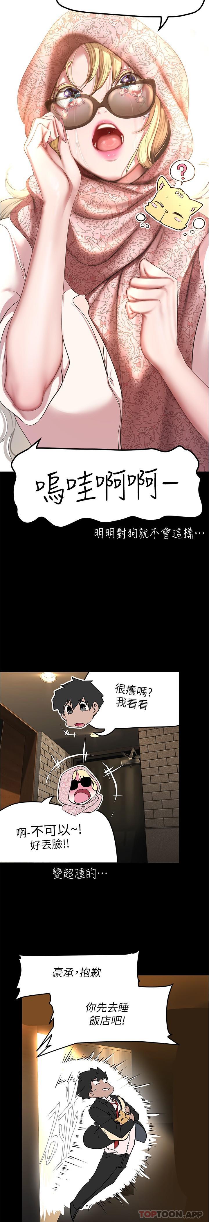 韩国漫画美丽新世界韩漫_美丽新世界-第186话-在组长家过夜在线免费阅读-韩国漫画-第19张图片