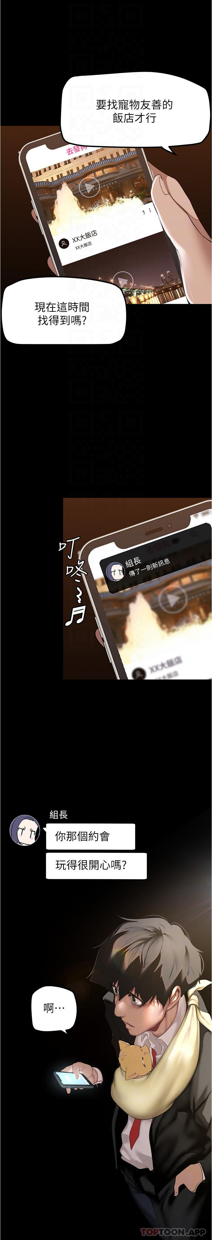 韩国漫画美丽新世界韩漫_美丽新世界-第186话-在组长家过夜在线免费阅读-韩国漫画-第22张图片