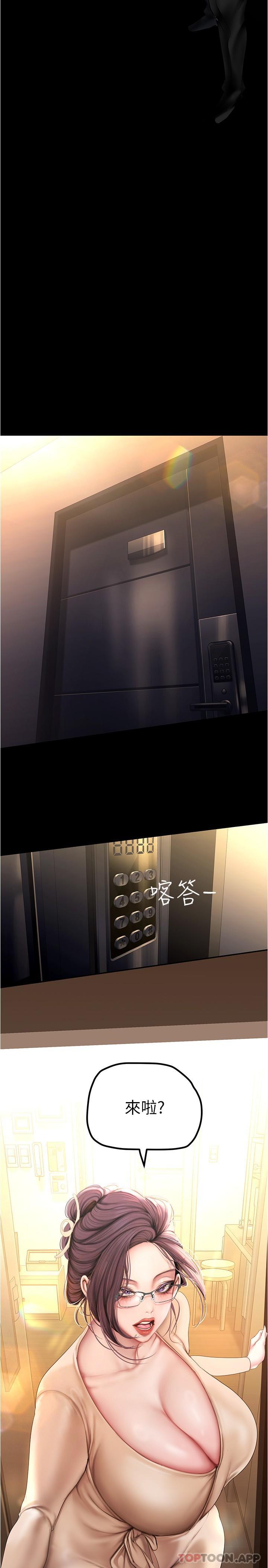 韩国漫画美丽新世界韩漫_美丽新世界-第186话-在组长家过夜在线免费阅读-韩国漫画-第23张图片