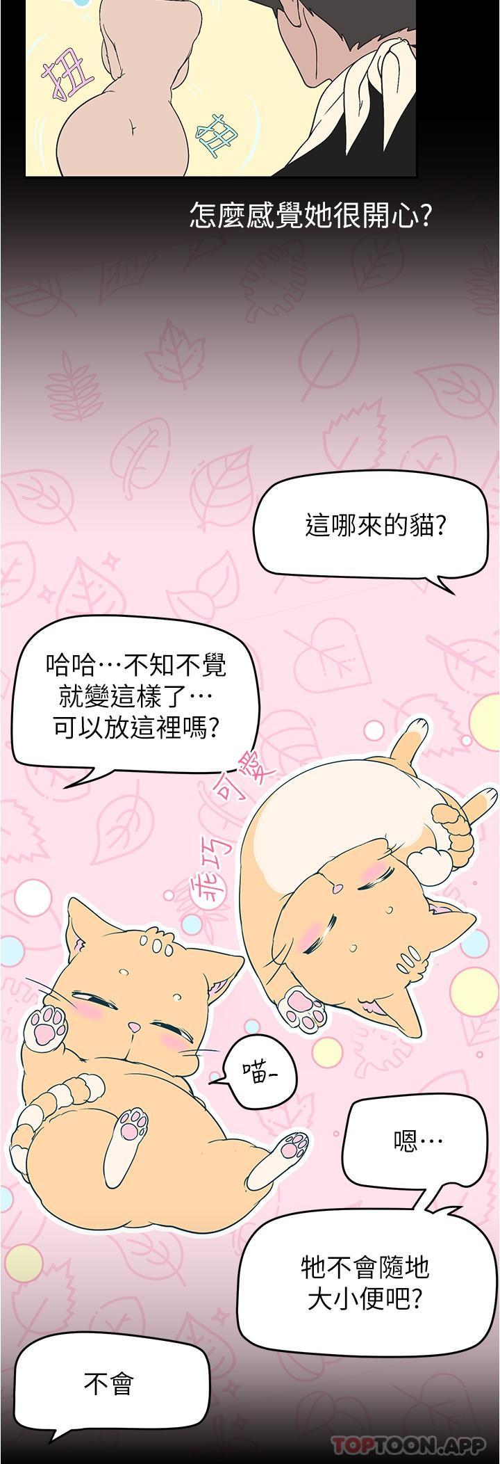 韩国漫画美丽新世界韩漫_美丽新世界-第186话-在组长家过夜在线免费阅读-韩国漫画-第25张图片
