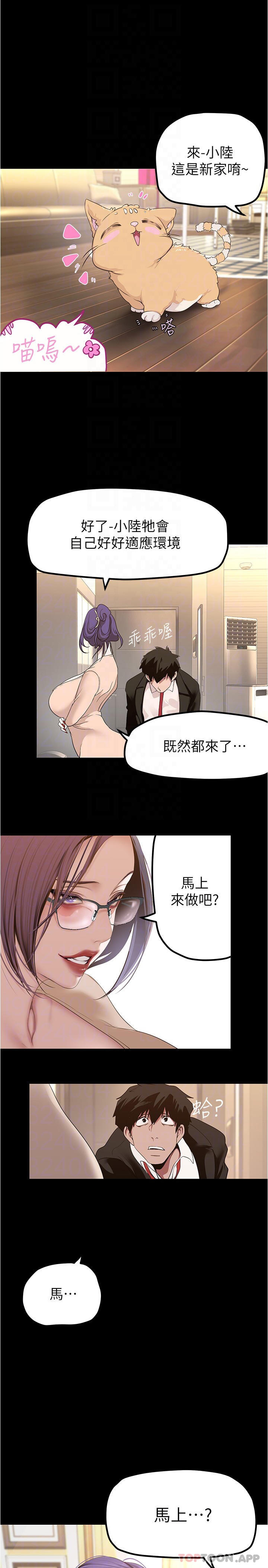 韩国漫画美丽新世界韩漫_美丽新世界-第186话-在组长家过夜在线免费阅读-韩国漫画-第26张图片