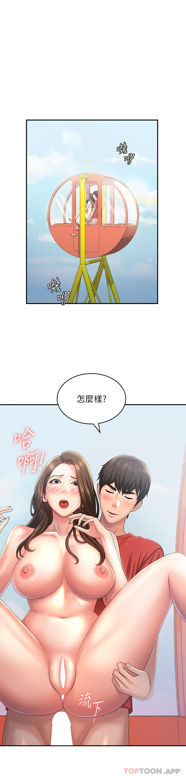 韩国漫画青春期小阿姨韩漫_青春期小阿姨-第43话-淫水氾滥的变态人妻在线免费阅读-韩国漫画-第4张图片