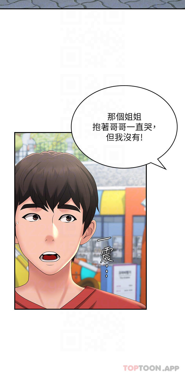 韩国漫画青春期小阿姨韩漫_青春期小阿姨-第43话-淫水氾滥的变态人妻在线免费阅读-韩国漫画-第26张图片