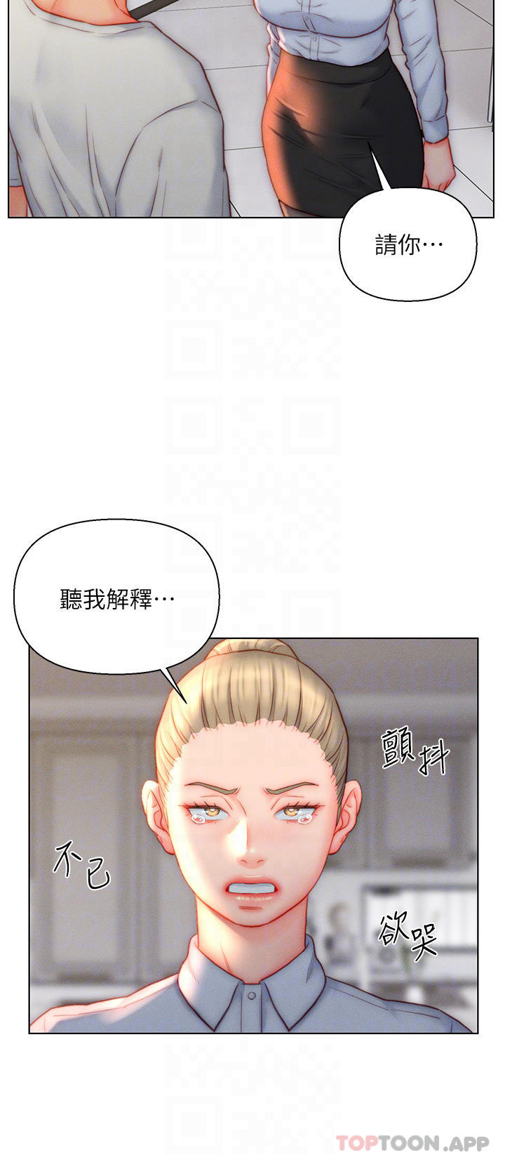 韩国漫画入赘女婿韩漫_入赘女婿-第36话-自慰给我看在线免费阅读-韩国漫画-第10张图片