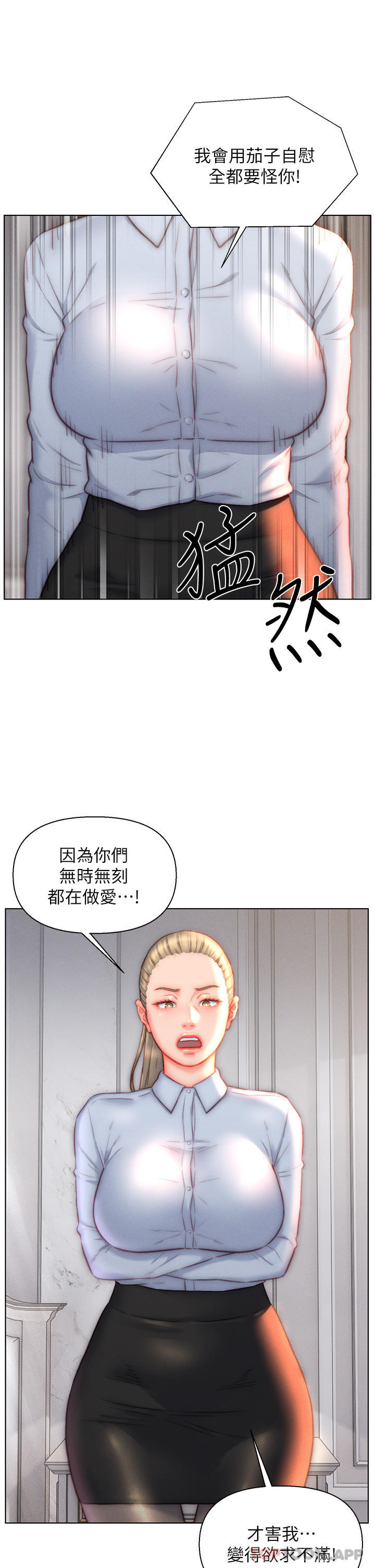 韩国漫画入赘女婿韩漫_入赘女婿-第36话-自慰给我看在线免费阅读-韩国漫画-第19张图片