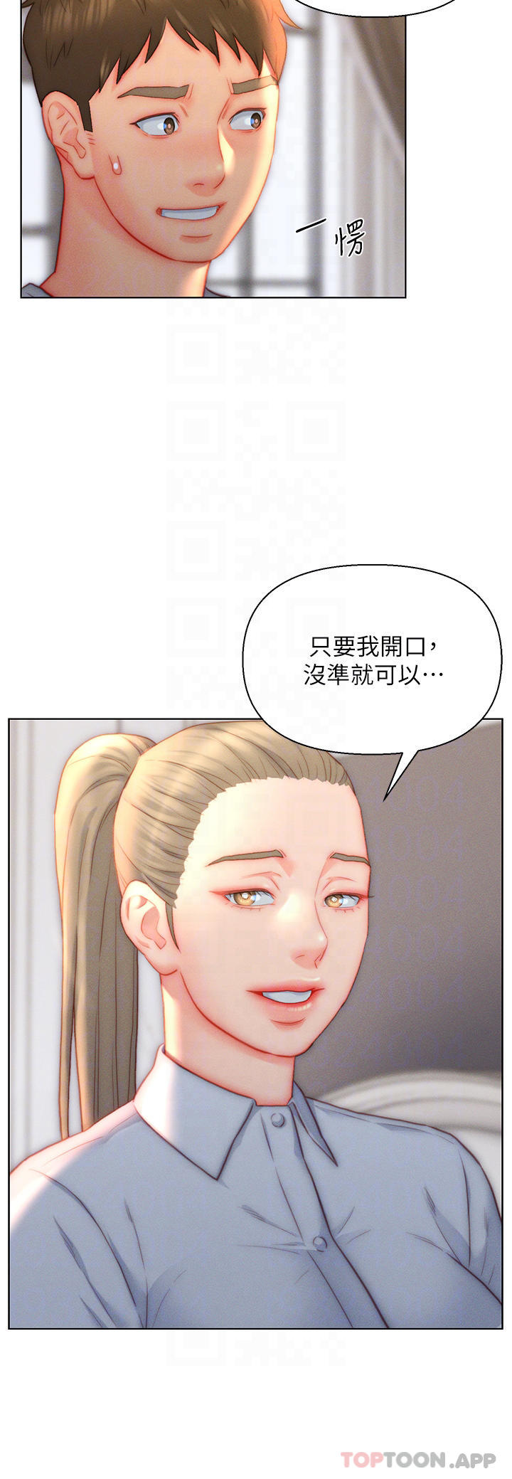 韩国漫画入赘女婿韩漫_入赘女婿-第36话-自慰给我看在线免费阅读-韩国漫画-第24张图片