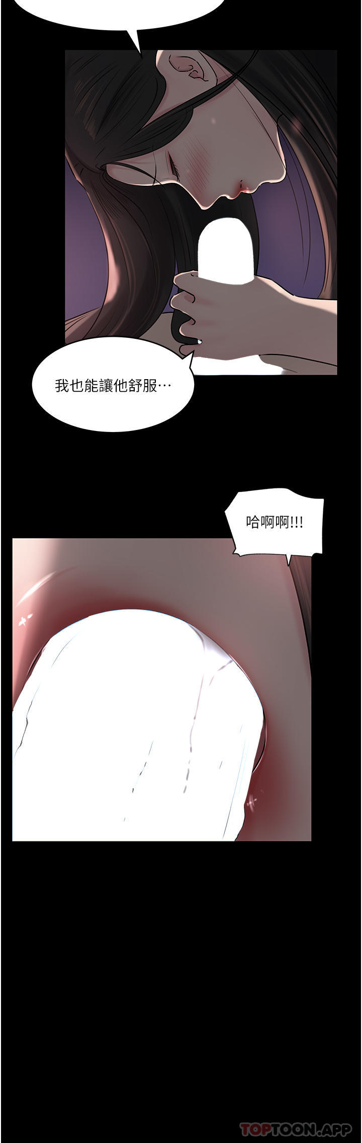 韩国漫画深入小姨子韩漫_深入小姨子-最终话-我的两个老婆在线免费阅读-韩国漫画-第3张图片